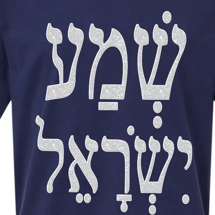 Shema Israel The LORD our God Kabbalah Art by VERED Sueded Cloud Jersey T-Shirt