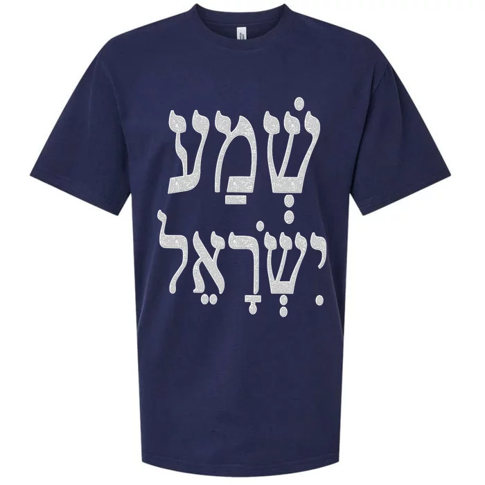 Shema Israel The LORD our God Kabbalah Art by VERED Sueded Cloud Jersey T-Shirt