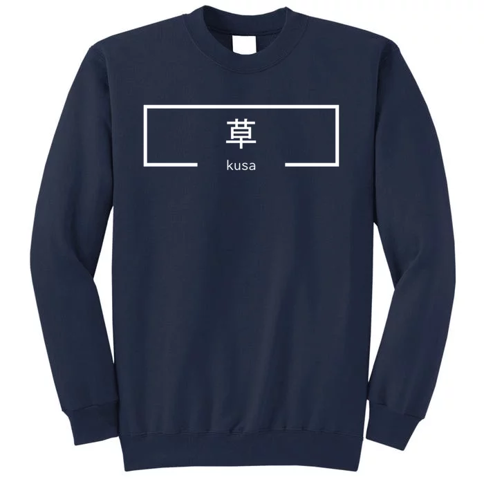 Simple Kusa (Lol) Tall Sweatshirt