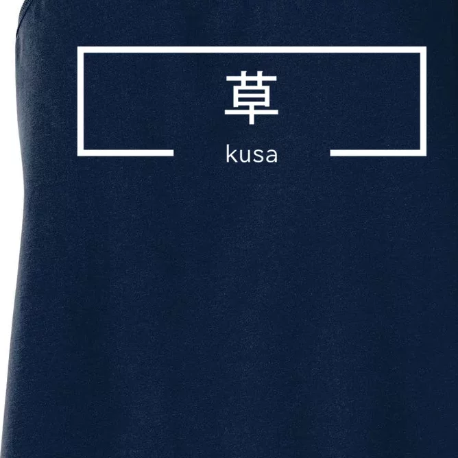 Simple Kusa (Lol) Women's Racerback Tank