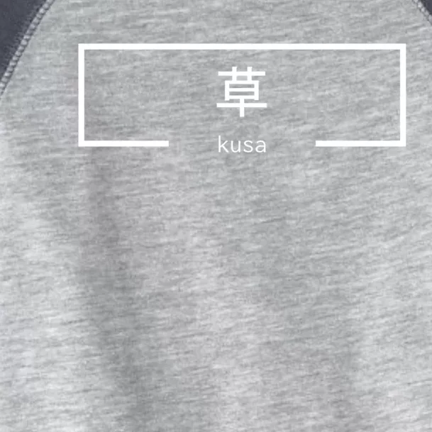 Simple Kusa (Lol) Toddler Fine Jersey T-Shirt