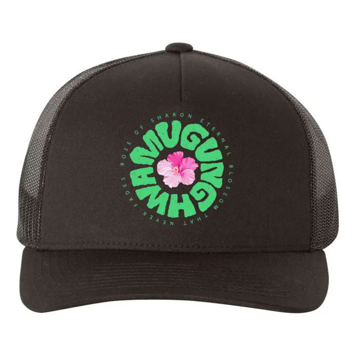 South Korea National Flower Mugunghwa Rose Of Sharon Gift Yupoong Adult 5-Panel Trucker Hat