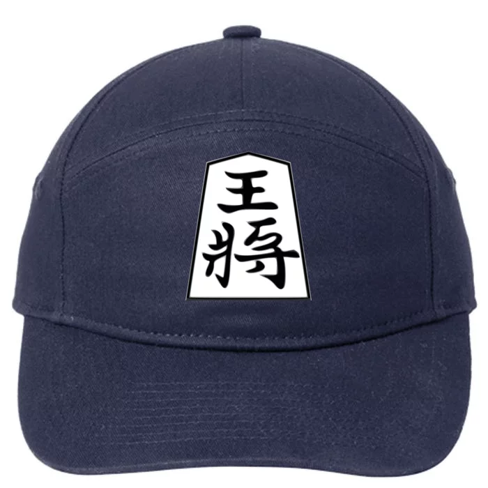 Shogi King 7-Panel Snapback Hat