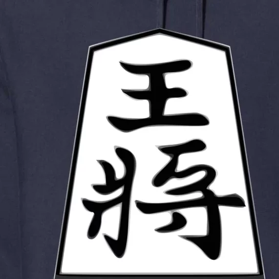 Shogi King Premium Hoodie