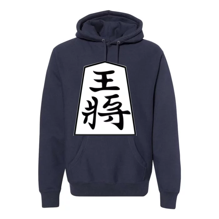 Shogi King Premium Hoodie