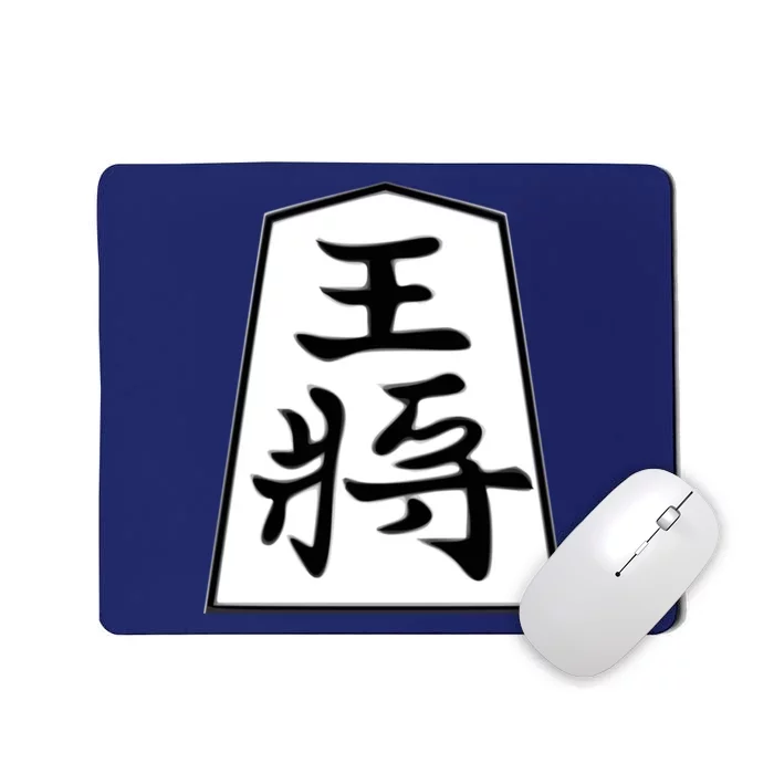 Shogi King Mousepad