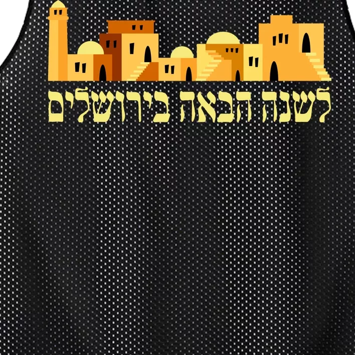 Skyline of Jerusalem Mesh Reversible Basketball Jersey Tank