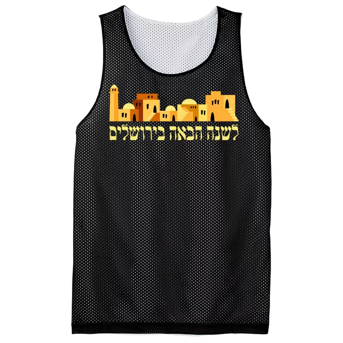 Skyline of Jerusalem Mesh Reversible Basketball Jersey Tank