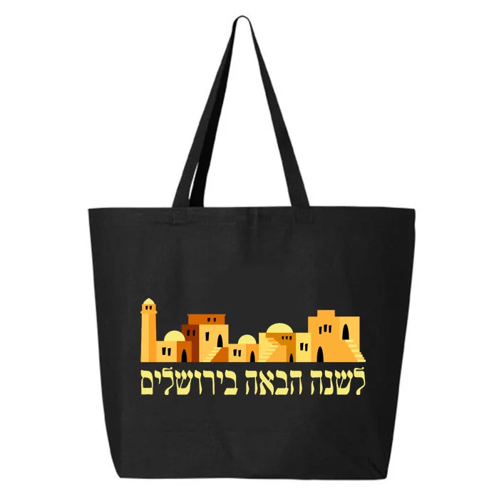 Skyline of Jerusalem 25L Jumbo Tote