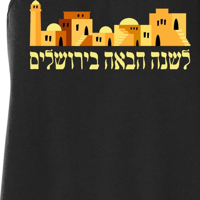 Skyline of Jerusalem Women's Racerback Tank