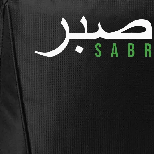 Sabr Patience Arabic Motivational Islamic City Backpack