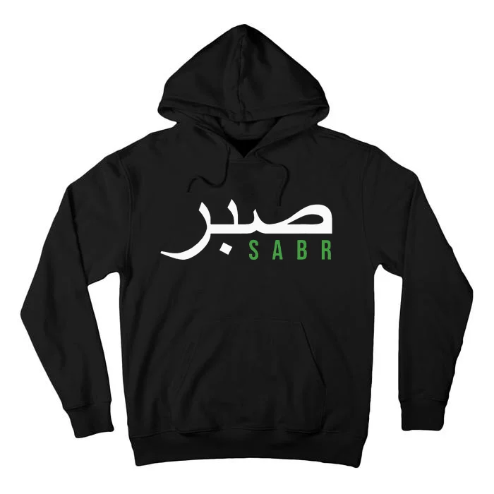 Sabr Patience Arabic Motivational Islamic Tall Hoodie