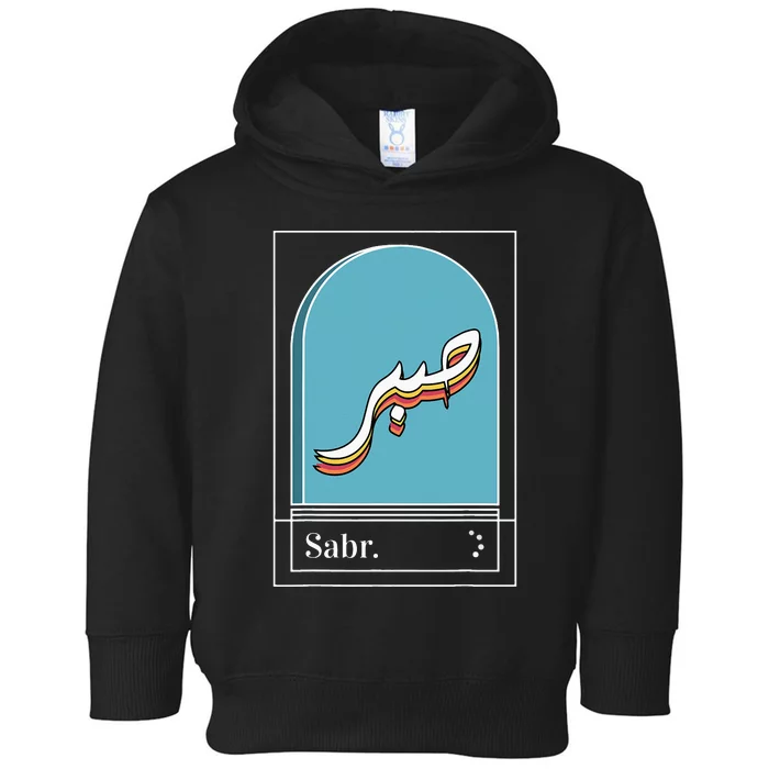 Sabr Patience Arabic calligraphy Toddler Hoodie