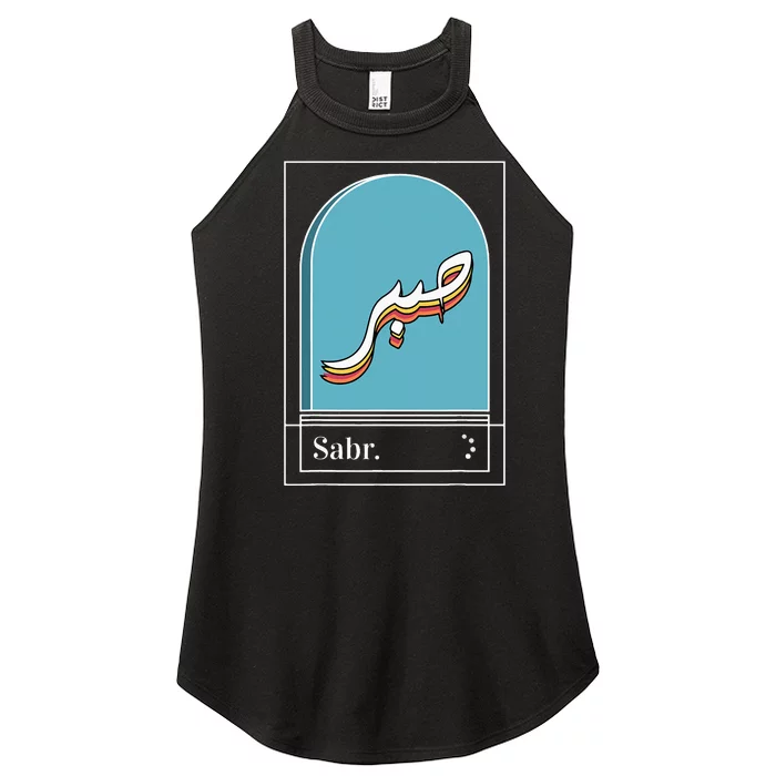 Sabr Patience Arabic calligraphy Women’s Perfect Tri Rocker Tank