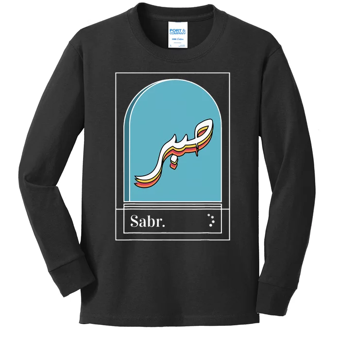 Sabr Patience Arabic calligraphy Kids Long Sleeve Shirt