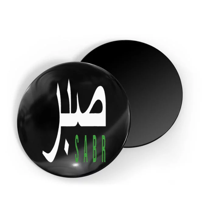 Sabr Patience Arabic Motivational Islamic Muslim Phrase Magnet