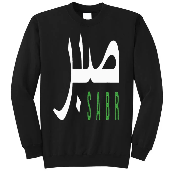 Sabr Patience Arabic Motivational Islamic Muslim Phrase Tall Sweatshirt