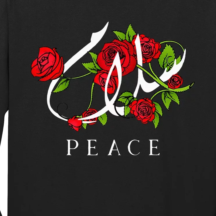 Salam Peace Arabic Islam Islamic Art Muslim Assalamu Alaykum Long Sleeve Shirt