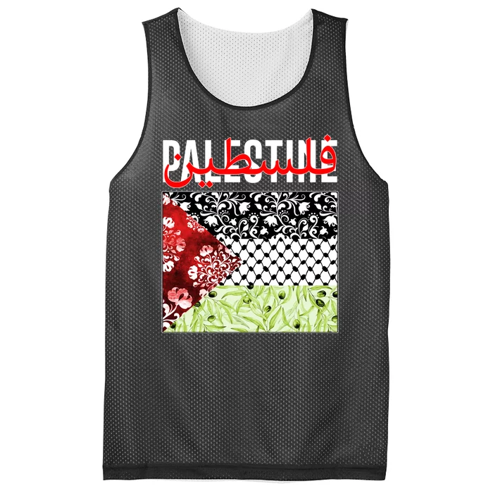 Support Palestine Flag Traditional Keffiyeh Floral Patterns Mesh Reversible Basketball Jersey Tank