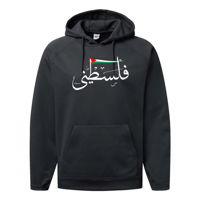 Support Palestine's Freedom Arabic Flag for Gaza Performance Fleece Hoodie