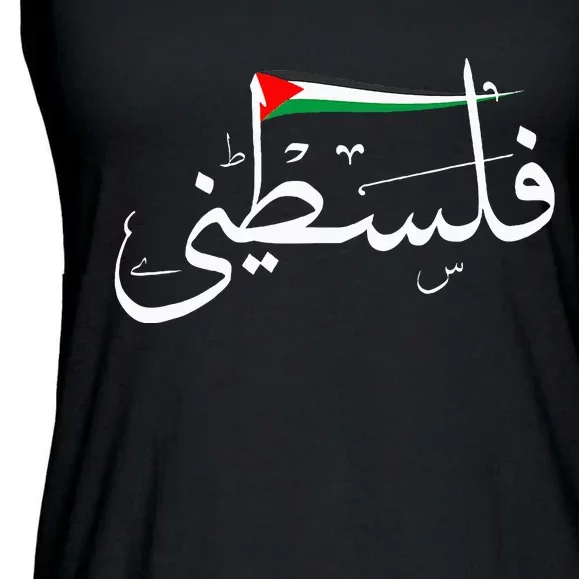 Support Palestine's Freedom Arabic Flag for Gaza Ladies Essential Flowy Tank