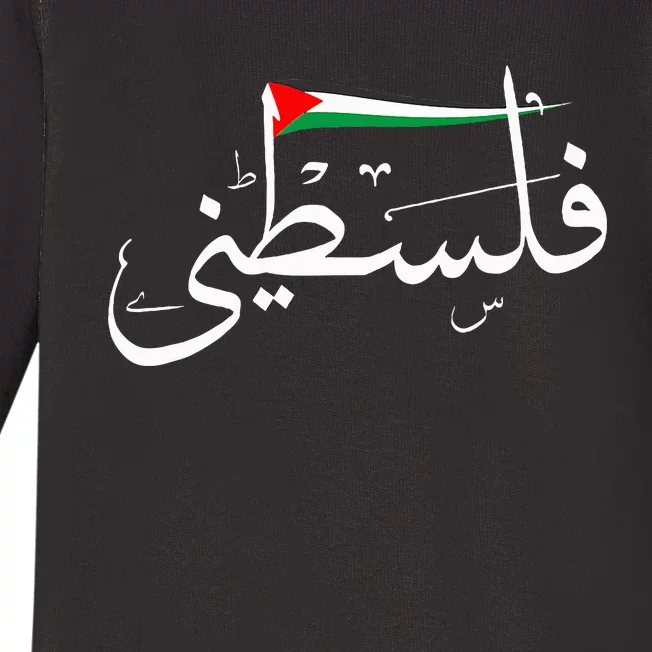 Support Palestine's Freedom Arabic Flag for Gaza Baby Long Sleeve Bodysuit