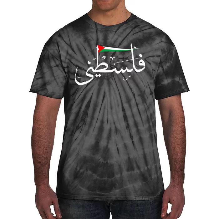 Support Palestine's Freedom Arabic Flag for Gaza Tie-Dye T-Shirt