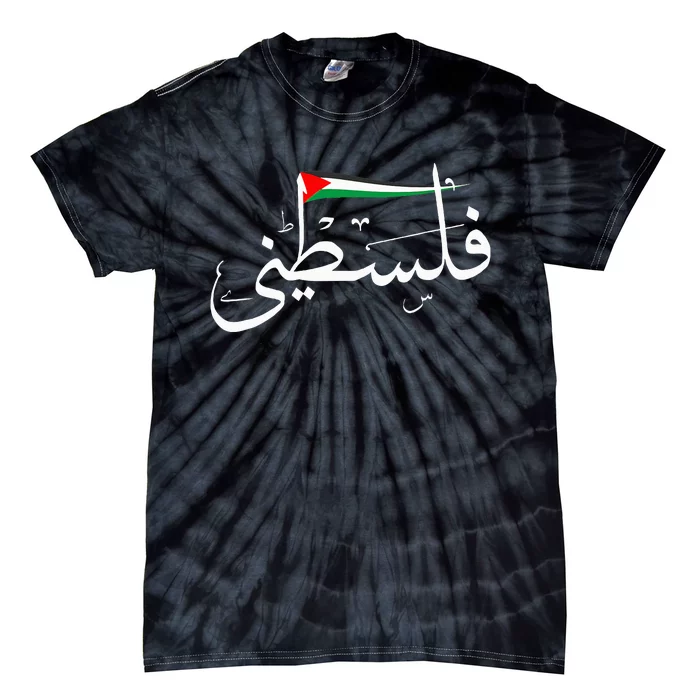 Support Palestine's Freedom Arabic Flag for Gaza Tie-Dye T-Shirt