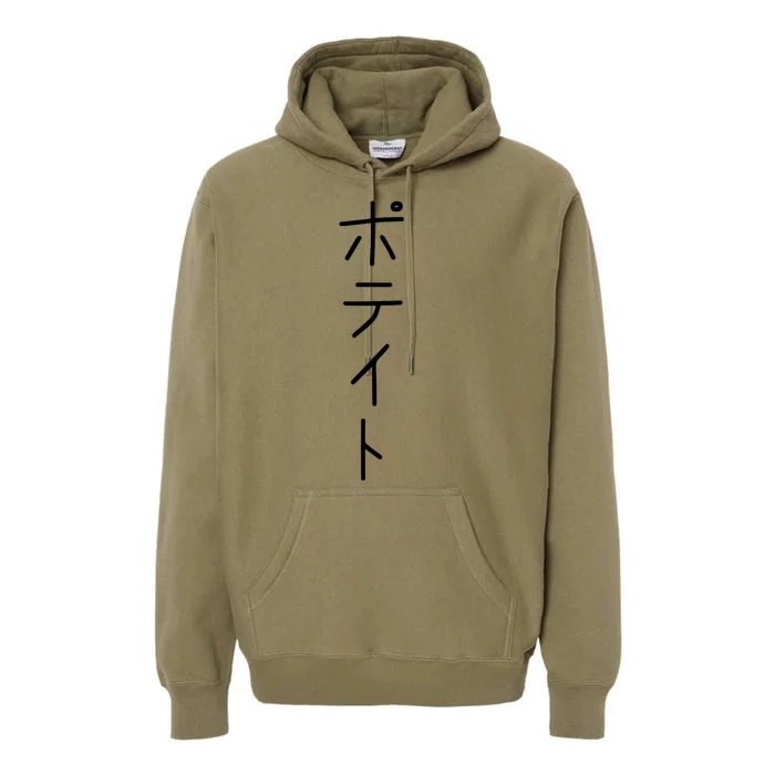 Suga&X27;S Potato Suga Potato Sugawara Potato Premium Hoodie