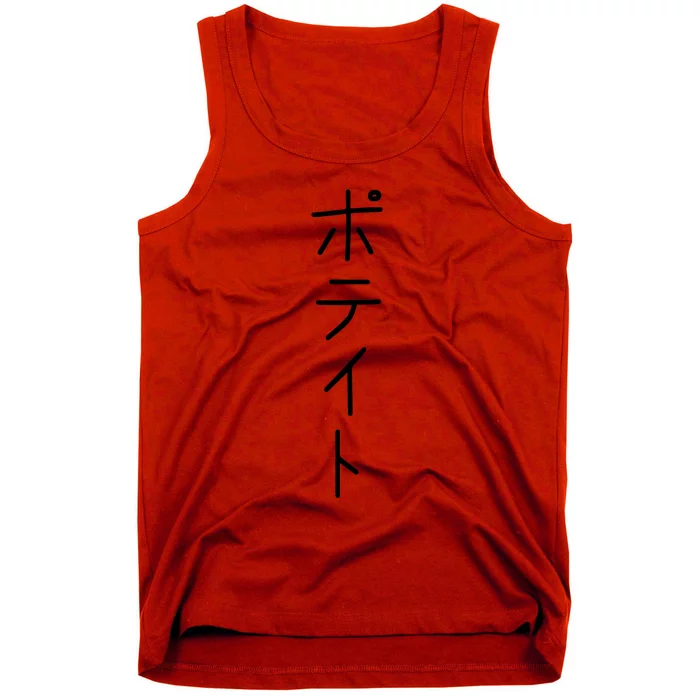 Suga&X27;S Potato Suga Potato Sugawara Potato Tank Top