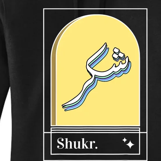 Shukr Women's Pullover Hoodie