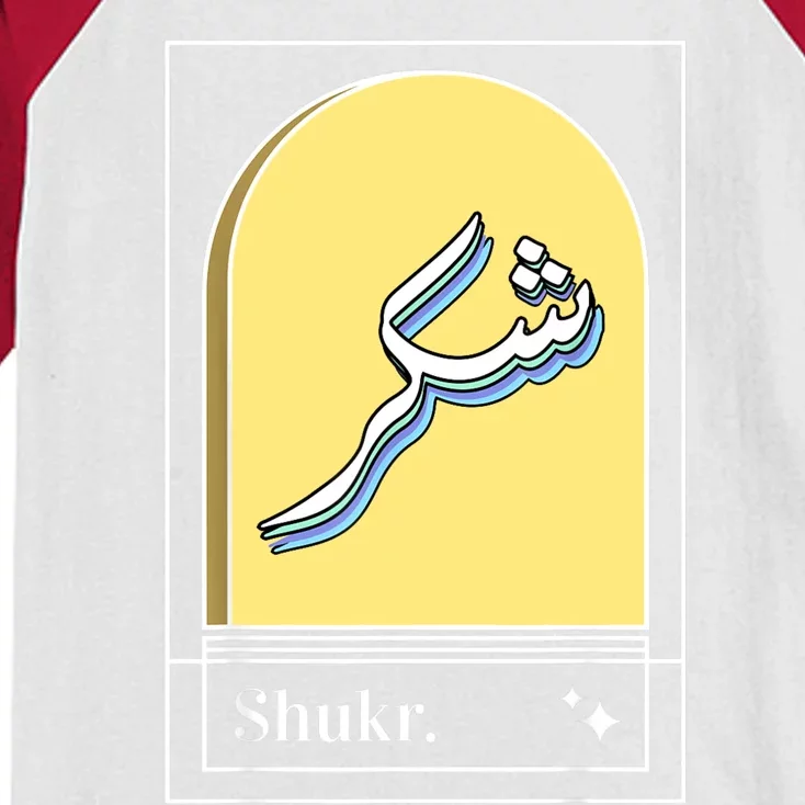 Shukr Kids Colorblock Raglan Jersey