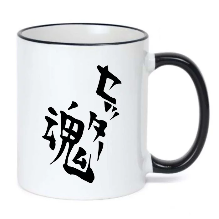 Setter Soul Volleyball Anime Cosplay Black Color Changing Mug