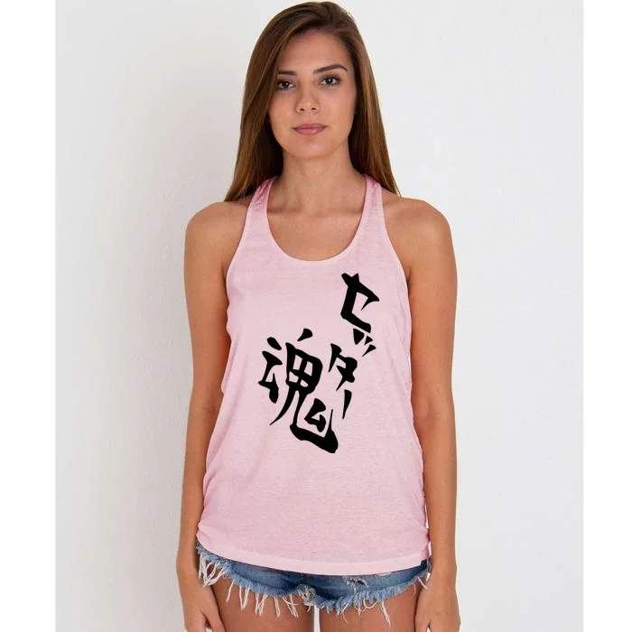 Setter Soul Volleyball Anime Cosplay Women's Knotted Racerback Tank