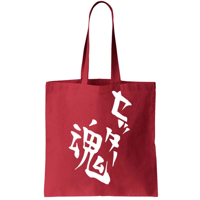 Setter Soul Volleyball Anime Cosplay Tote Bag