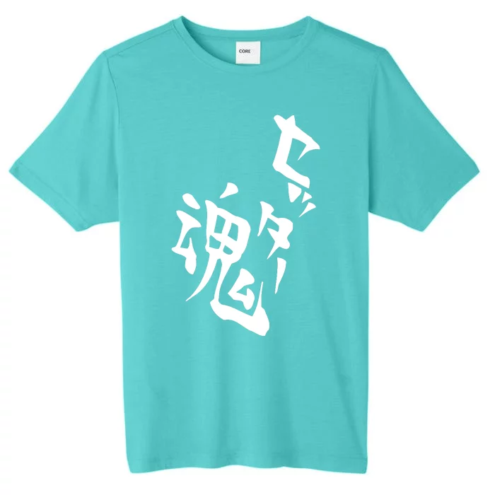 Setter Soul Volleyball Anime Cosplay ChromaSoft Performance T-Shirt