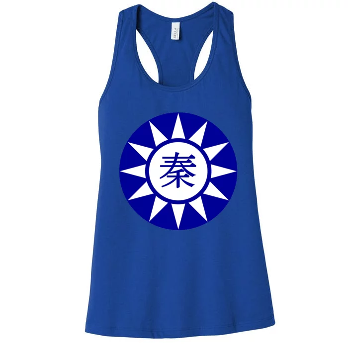 Support Taiwan I Stand With Taiwan Taiwanese Flag Gift Women's Racerback Tank