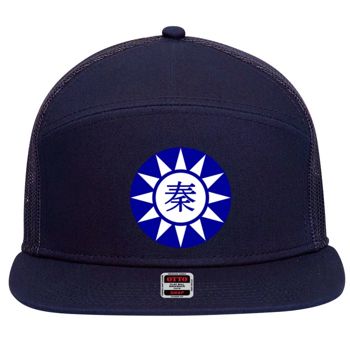 Support Taiwan I Stand With Taiwan Taiwanese Flag Gift 7 Panel Mesh Trucker Snapback Hat