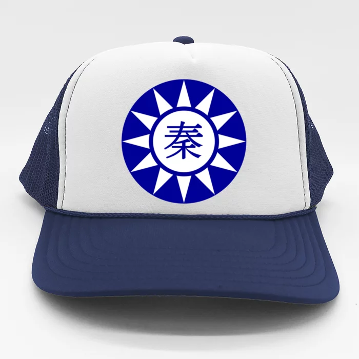 Support Taiwan I Stand With Taiwan Taiwanese Flag Gift Trucker Hat