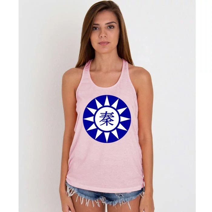 Support Taiwan I Stand With Taiwan Taiwanese Flag Gift Women's Knotted Racerback Tank