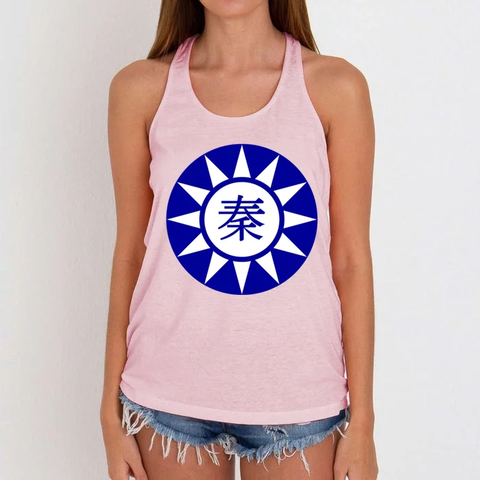 Support Taiwan I Stand With Taiwan Taiwanese Flag Gift Women's Knotted Racerback Tank