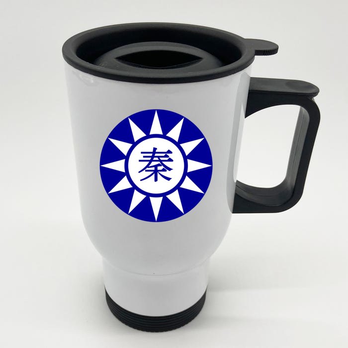 Support Taiwan I Stand With Taiwan Taiwanese Flag Gift Front & Back Stainless Steel Travel Mug