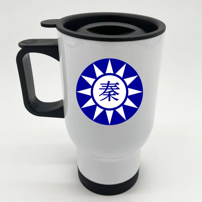 Support Taiwan I Stand With Taiwan Taiwanese Flag Gift Front & Back Stainless Steel Travel Mug