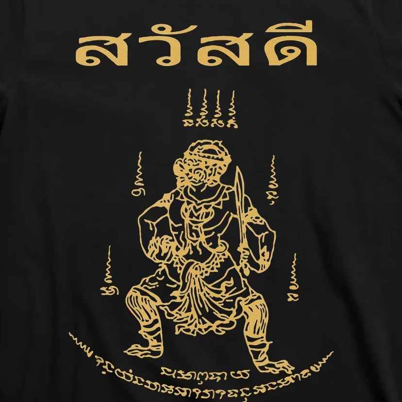 Sawadee Thai Traditional Sak Yant Thai Twin Tigers Muay Thai T-Shirt