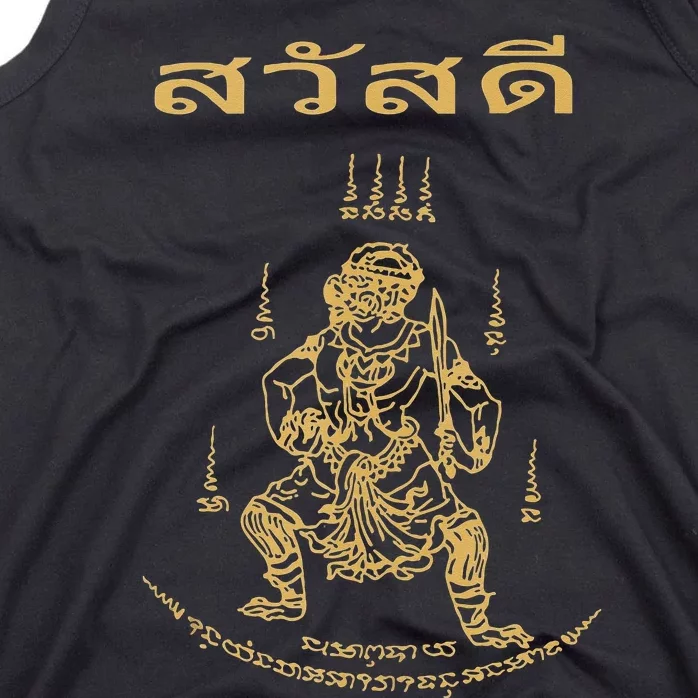 Sawadee Thai Traditional Sak Yant Thai Twin Tigers Muay Thai Tank Top ...