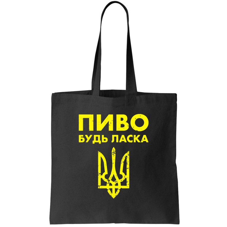 Support Ukraine I Stand With Ukraine Tote Bag
