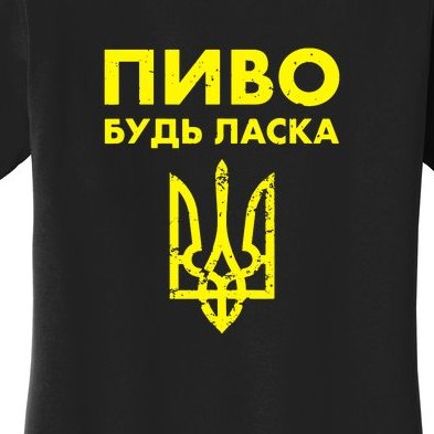 Support Ukraine I Stand With Ukraine Women's T-Shirt