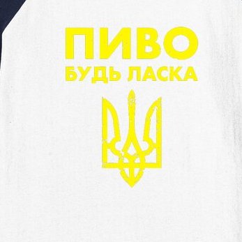 Support Ukraine I Stand With Ukraine Baseball Sleeve Shirt