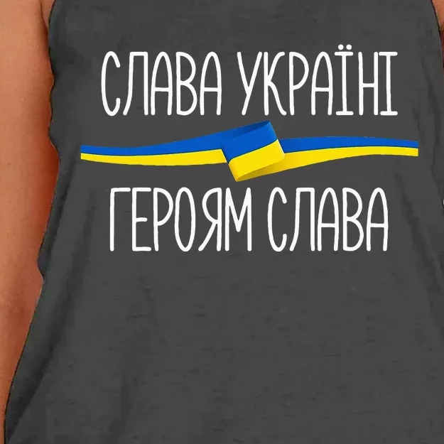 Slava Ukraini Independence Day Glory to Ukraine Women's Knotted Racerback Tank