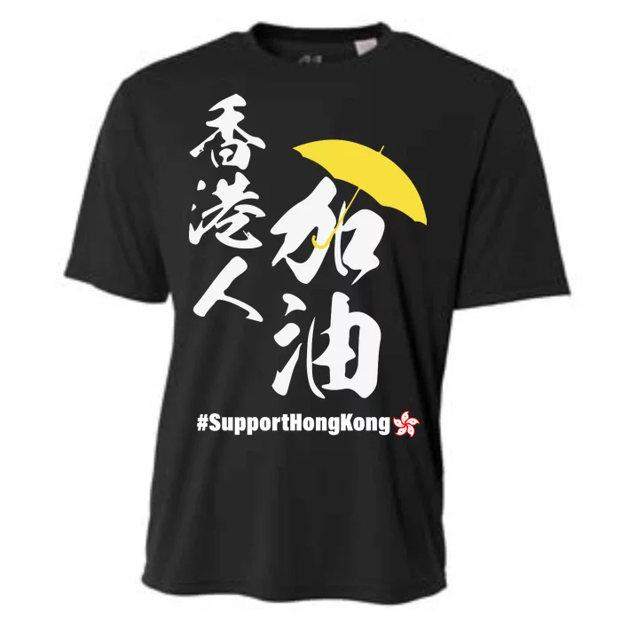 Support Hong Kong Cooling Performance Crew T-Shirt